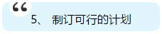 注會即將出成績 你準備好了嗎？查分后應該是什么心態(tài)？