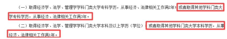 聽說高級會計師參加稅務(wù)師考試可免考？