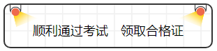 查完注會(huì)成績就完了嗎？并沒有，你還要......