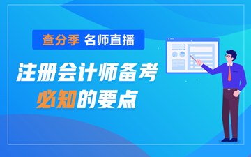 1年過(guò)六科學(xué)員多到刷爆屏！高分學(xué)員榜不斷刷新中……