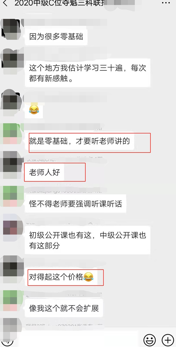 中級會計(jì)C位奪魁戰(zhàn)好評如潮 學(xué)習(xí)和追劇一樣！