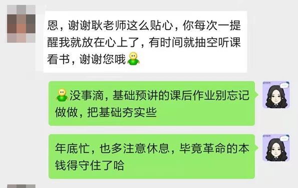 老師貼心 學(xué)員感恩！中級會計VIP簽約特訓(xùn)計劃就是這么好！