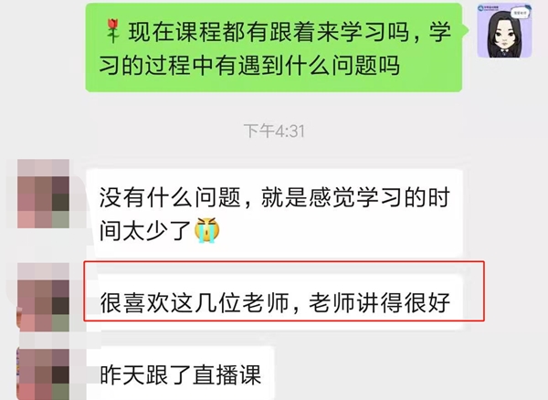 老師貼心 學(xué)員感恩！中級會計VIP簽約特訓(xùn)計劃就是這么好！