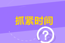 安徽2019年高級會計師評審論文要求是什么？