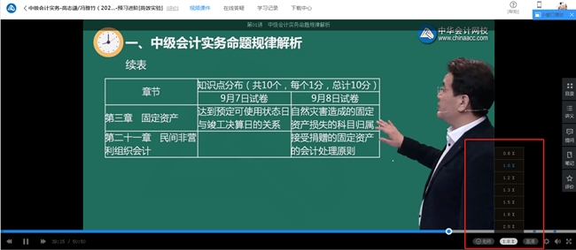 2020年中級會計職稱新課開通~8大聽課姿勢任你選！