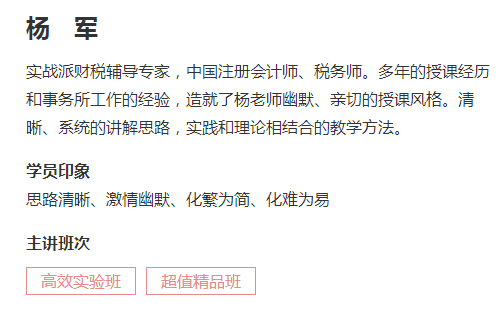 驚！這名老師的微博在注會(huì)查分后居然被學(xué)員攻陷了！