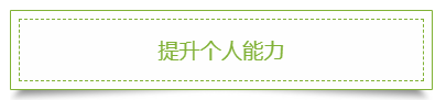 這些理由告訴你：為什么上班族一定要考2020年中級會計職稱！