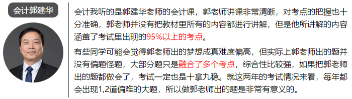 一次通過注會6科考試 總分高達(dá)459.75 他是怎么學(xué)的？