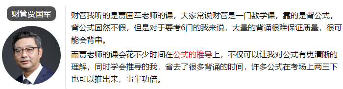 一次通過注會6科考試 總分高達(dá)459.75 他是怎么學(xué)的？