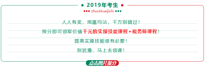 注會(huì)查分后好禮多！現(xiàn)金、千元好課、YSL口紅等你領(lǐng)！