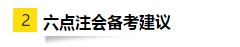 OMG！零基礎(chǔ)跨專(zhuān)業(yè)大齡媽媽一次通過(guò)注會(huì)6科考試！快來(lái)取經(jīng)！