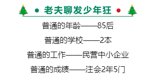 普通的你！在職的你！照樣值得擁有過注會(huì)的秘訣！