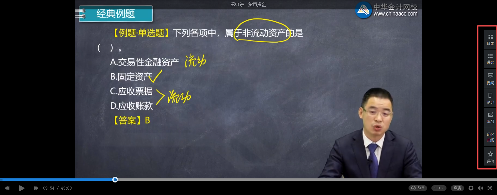 2020年初級(jí)會(huì)計(jì)課程還可以這樣聽(tīng)！換種姿勢(shì)聽(tīng)課效果更佳哦~