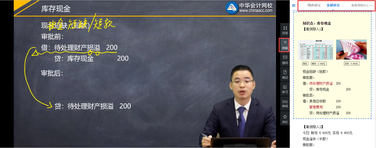 2020年初級(jí)會(huì)計(jì)課程還可以這樣聽(tīng)！換種姿勢(shì)聽(tīng)課效果更佳哦~