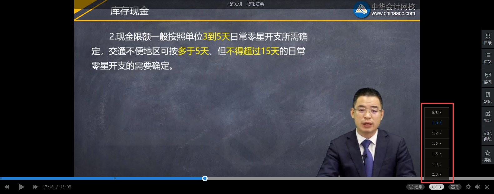 2020年初級(jí)會(huì)計(jì)課程還可以這樣聽(tīng)！換種姿勢(shì)聽(tīng)課效果更佳哦~