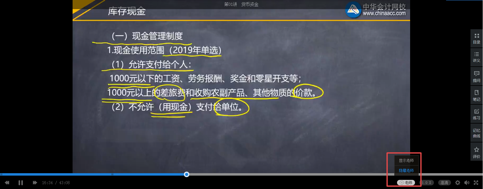 2020年初級(jí)會(huì)計(jì)課程還可以這樣聽(tīng)！換種姿勢(shì)聽(tīng)課效果更佳哦~