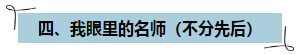 【經(jīng)驗分享】技校生零基礎(chǔ)如何通過注會成功入職事務(wù)所