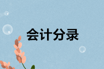 企業(yè)收到退稅、稅款返還等款項(xiàng)的會(huì)計(jì)分錄怎么做？