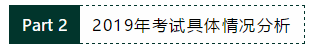 請查收！注會查分季杭建平《戰(zhàn)略》直播文字版講義