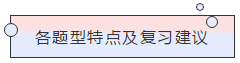 請(qǐng)查收！注會(huì)查分季杭建平《戰(zhàn)略》直播文字版講義（系列二）