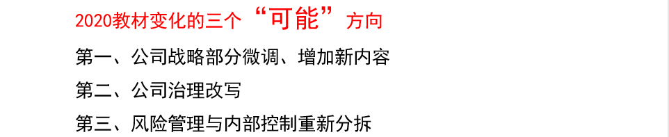 請(qǐng)查收！注會(huì)查分季杭建平《戰(zhàn)略》直播文字版講義（系列二）