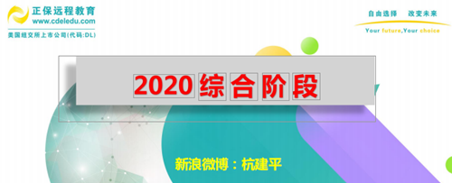 注會(huì)綜合階段怎么學(xué)？杭建平老師送你一張百搭小白卡~