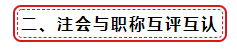 震驚！海南注冊會(huì)計(jì)師租房108000+購房108000大補(bǔ)貼！