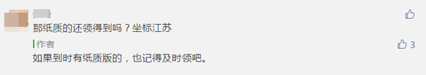 打印電子版中級會計職稱證書的常見問題解答！