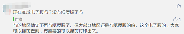 打印電子版中級會計職稱證書的常見問題解答！