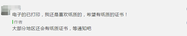 打印電子版中級會計職稱證書的常見問題解答！