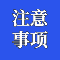 審計(jì)師準(zhǔn)考證打印注意事項(xiàng)