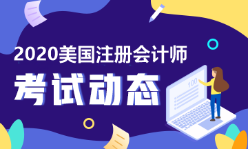 2020年美國(guó)CPA考試弗吉尼亞州報(bào)考要求（附報(bào)考費(fèi)用明細(xì)）