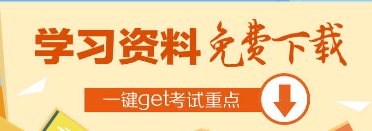 【學(xué)習(xí)計劃表】想一次過注會綜合階段？你該從什么時候開始備考注會