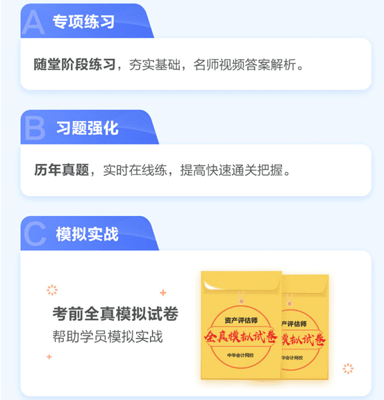 備考2020年資產(chǎn)評估師  這些資料怎么能少？