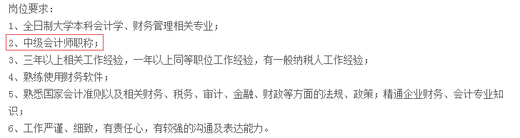 如果取消中級會計職稱報考條件限制 你會開心嗎？