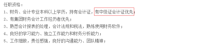 如果取消中級會計職稱報考條件限制 你會開心嗎？