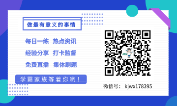 【試題分析】《經(jīng)濟(jì)法基礎(chǔ)》2019年都考了些什么？