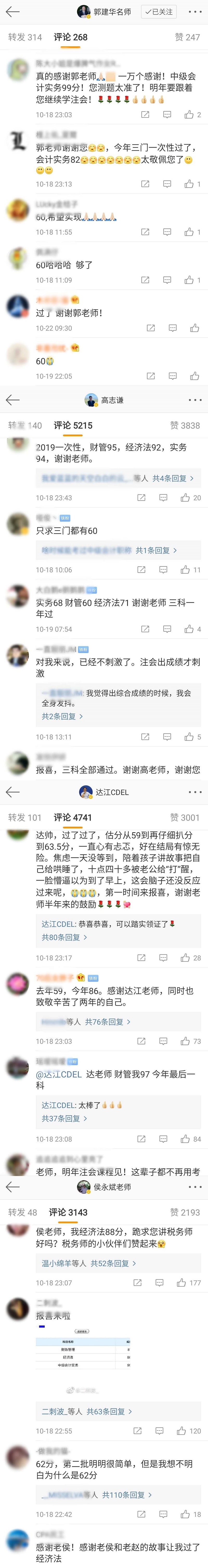 中級會計職稱考試 真的沒有想象中那么難！