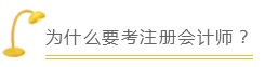 滴！您有一份新快遞！2021年注會(huì)新年干貨已發(fā)出！請(qǐng)查收！