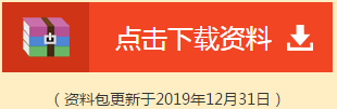 2020年高級(jí)會(huì)計(jì)師考試時(shí)間公布 即時(shí)備考利器一鍵get