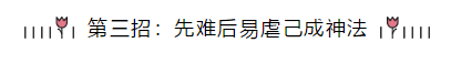 這三招 幫你拿下2020年中級(jí)會(huì)計(jì)職稱(chēng)考試！