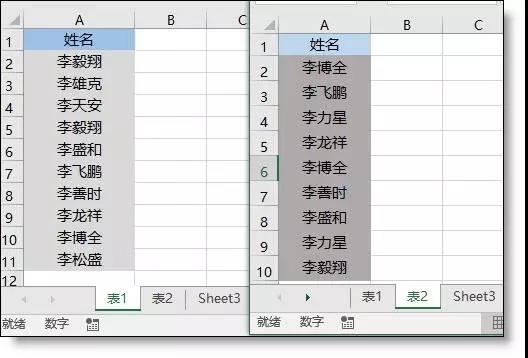 日常工作中能救急的10個(gè)數(shù)據(jù)處理excel小技巧！