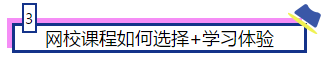 注會(huì)大咖們是如何一次通過(guò)注會(huì)6科的？備考經(jīng)驗(yàn)大集合