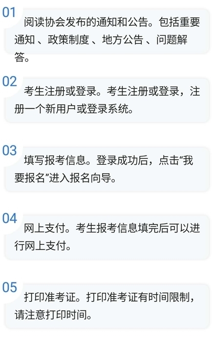 注冊會計師可以在手機上報名嗎？如何操作？