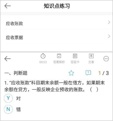 2020初級(jí)會(huì)計(jì)課程 還有這些你不知道的學(xué)習(xí)工具......