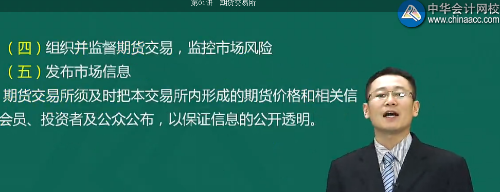 期貨從業(yè)試聽(tīng)課