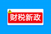 正保會(huì)計(jì)網(wǎng)校