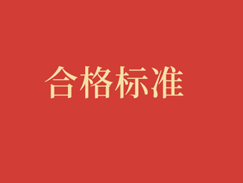 2019初級(jí)經(jīng)濟(jì)師考試成績合格標(biāo)準(zhǔn)