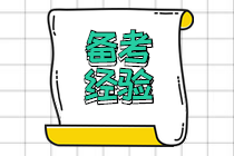 《高級會計實務(wù)》知識點：股權(quán)授予價格確定