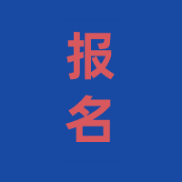 資產(chǎn)評(píng)估師報(bào)名信息